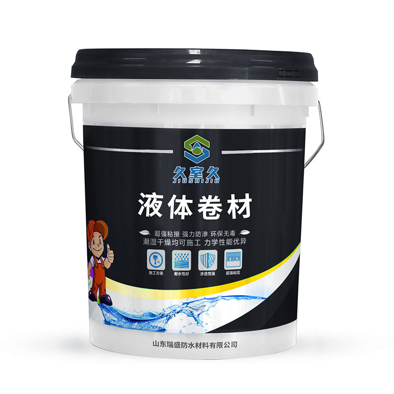 液体卷材防水涂料